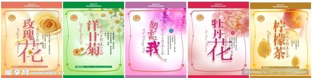 花茶功效