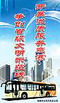公交车站牌广告