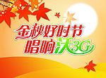 联通报广