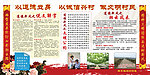 道德建设宣传栏