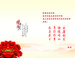 2012龙年贺卡内封样板