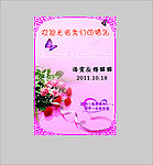 婚礼迎宾牌