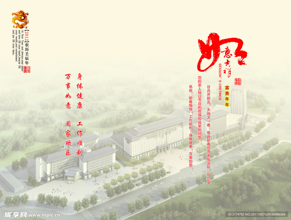 贺卡内页