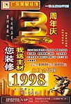 广东美星装饰