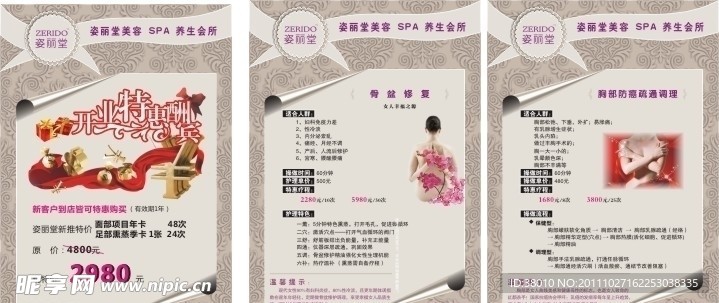 咨询单