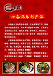 小香锅土豆粉