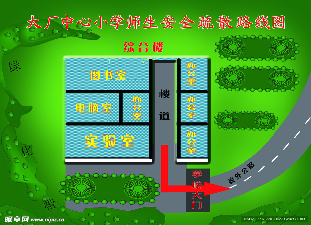 师生安全疏散路线图