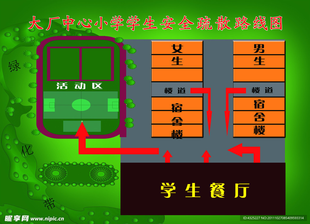 师生安全疏散路线图