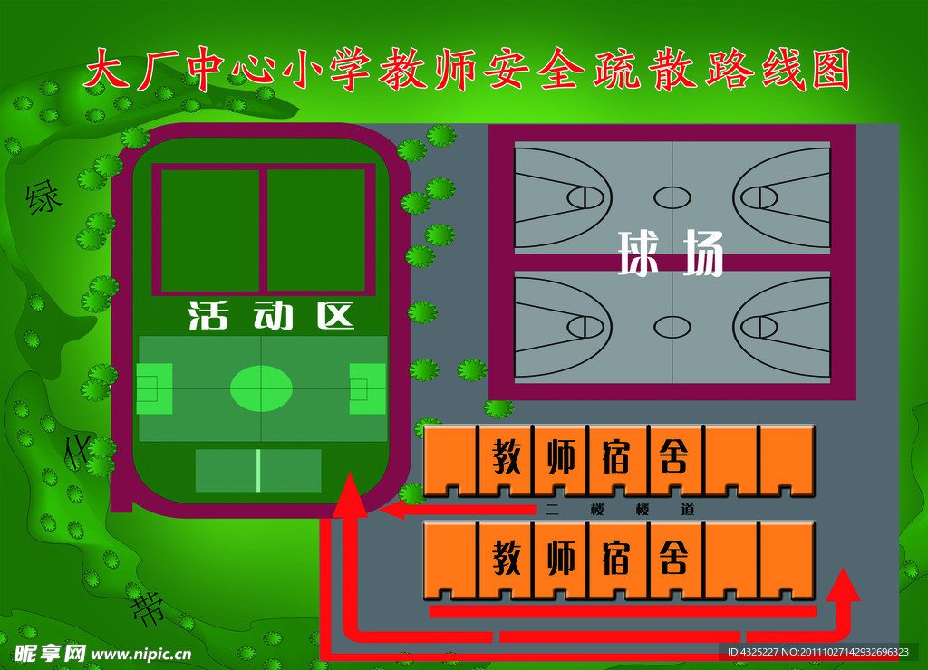 师生安全疏散路线图