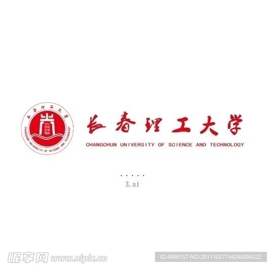 长春理工大学