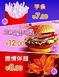 新品点菜单