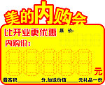 价格标签
