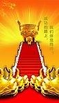 成功之路海报