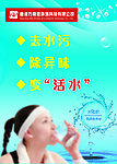 活水宣传单