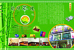 茶广告