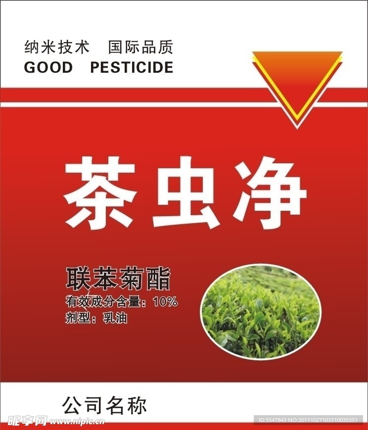 农药标签 标签设计 农药包装