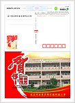 2012年 校园贺卡