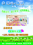 瑜伽公交车广告