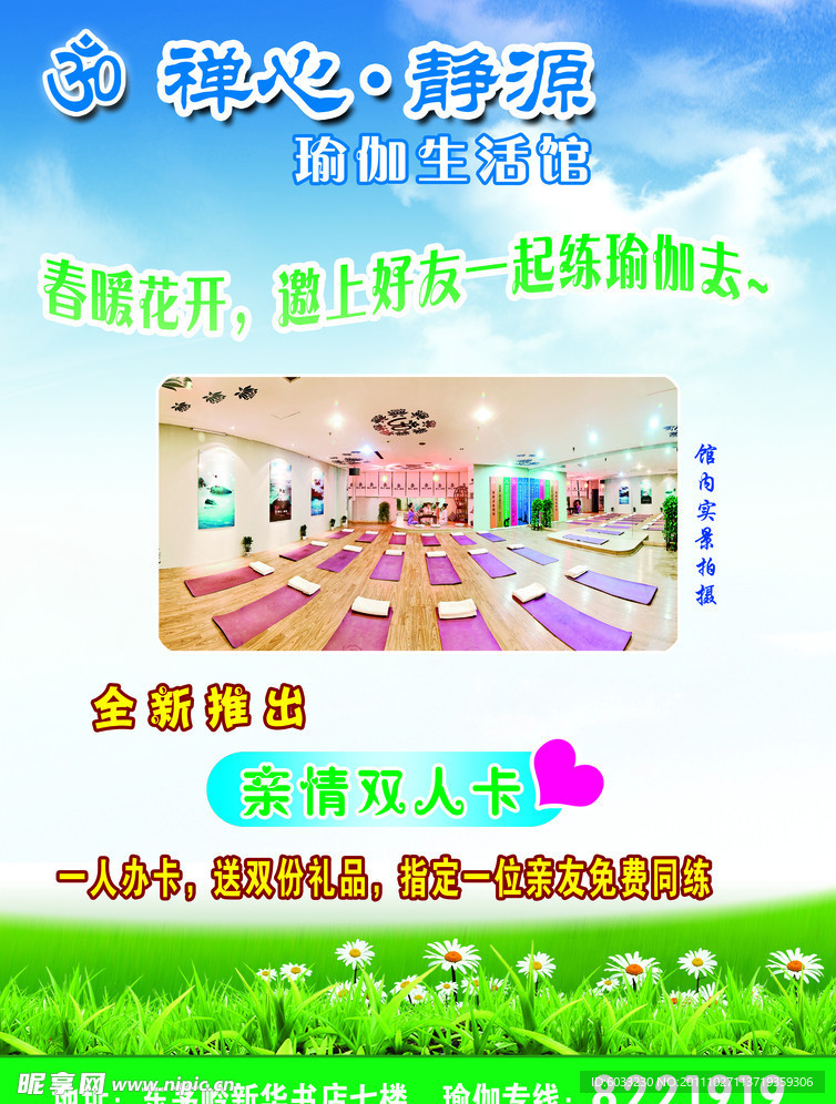 瑜伽公交车广告