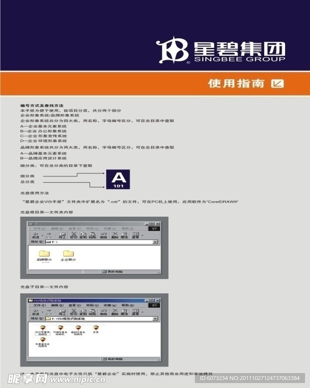 使用指南