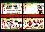 文化长廊宴会