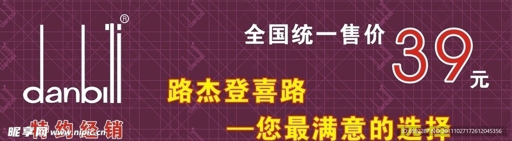 路杰登喜路