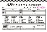 质检单