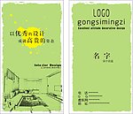 装饰 室内设计名片