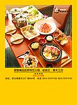 餐厅海报