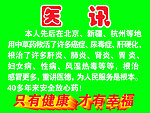医讯