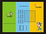 丹朱围棋彩页