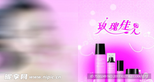 化妆品 美女