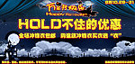 万圣节促销广告