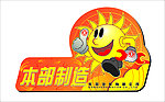东风本部制造