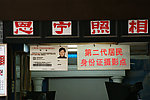 照相馆