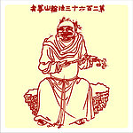 矢量罗汉人物