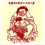 矢量罗汉人物