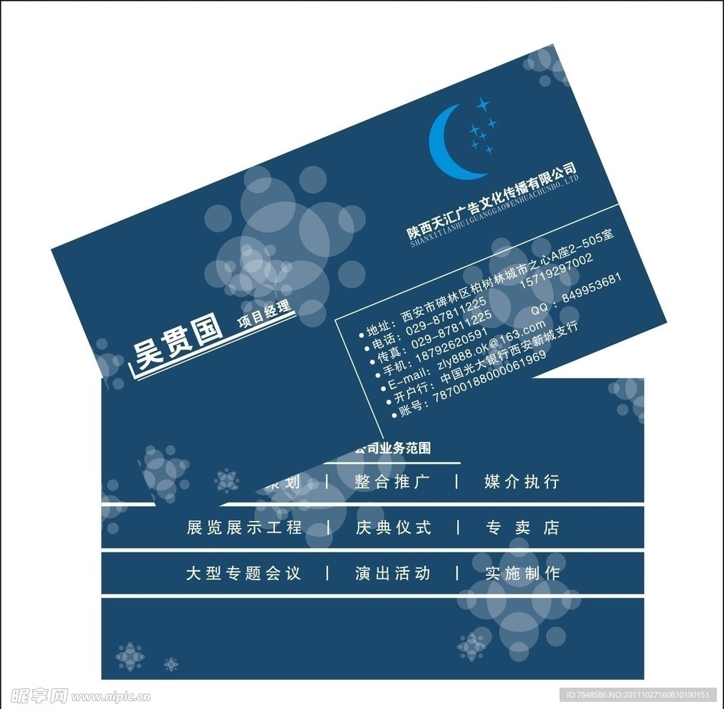 个性名片