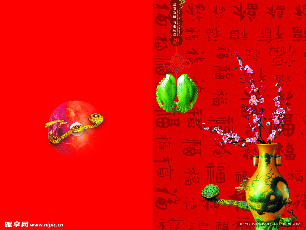 2012新年贺卡