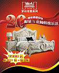 家具吊旗
