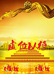 金色虚位以待