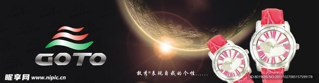GO TO海报