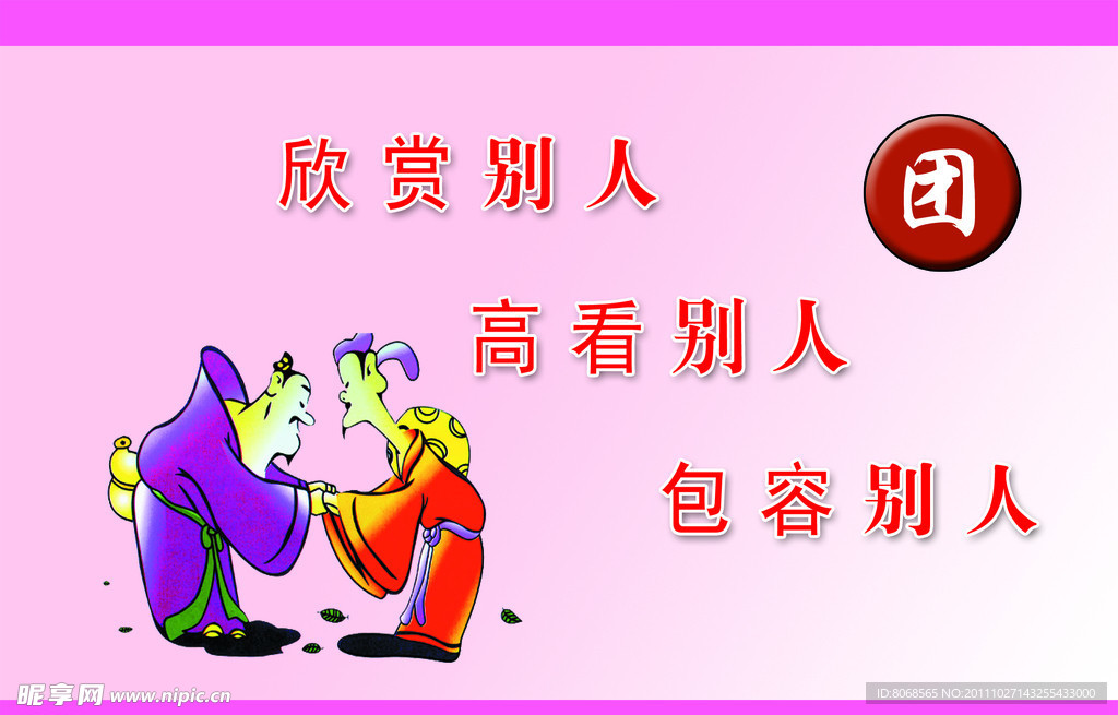 企业文化