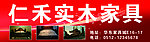 家具喷绘