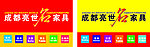 家具喷绘