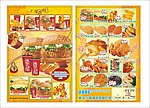 汉堡宣传单