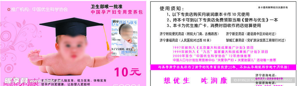 会员卡