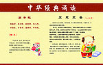 弟子规