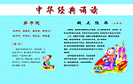 弟子规