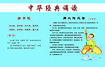 弟子规
